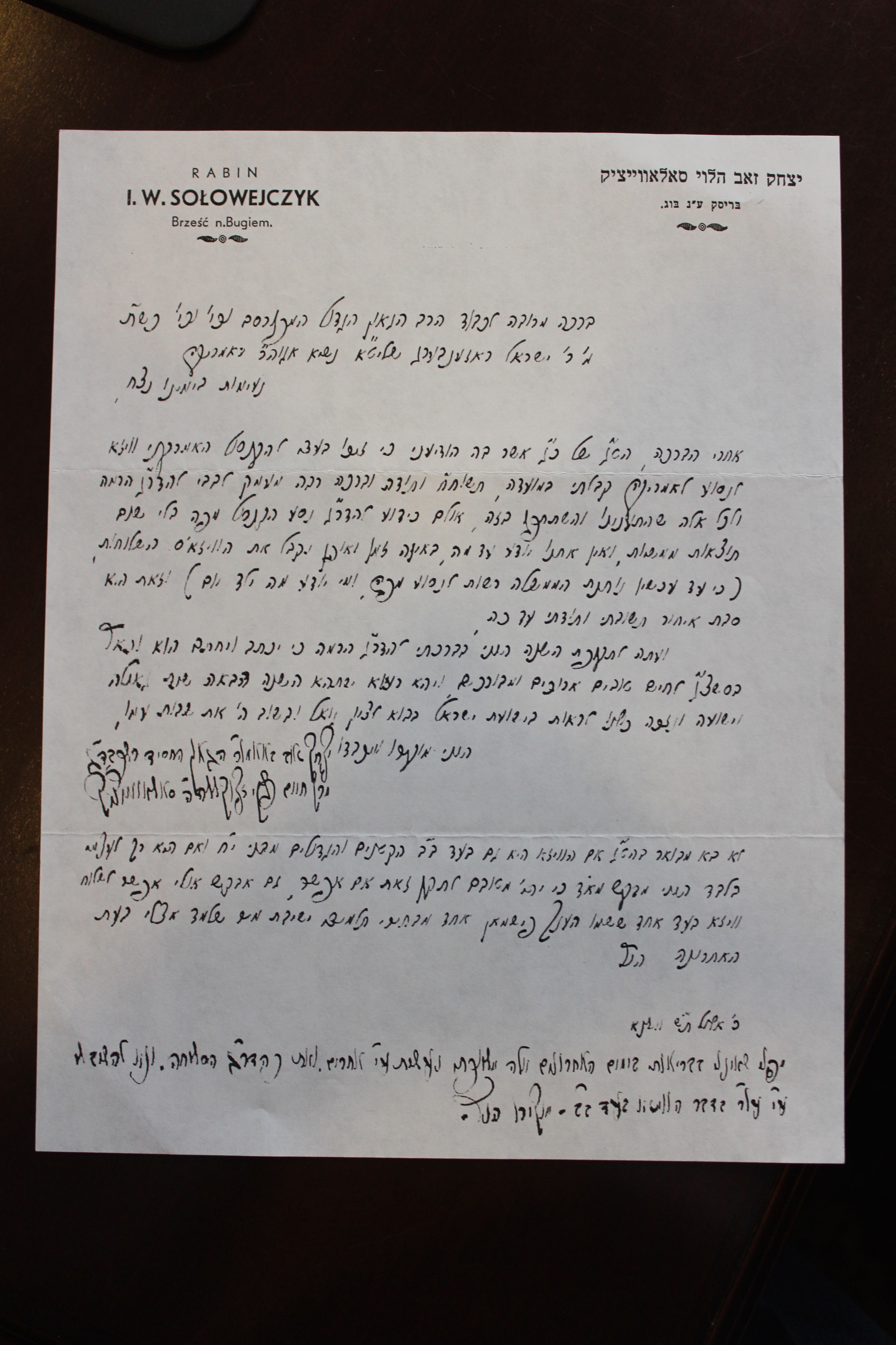 Rav Shmuel Dovid Walkin